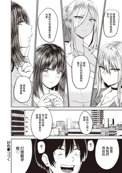 Page 56 of 好色公司Koushoku   Pistonring Nishizawa