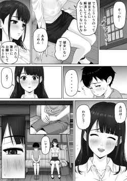 Page 10 of 家庭教師のお姉さんと雨宿りすることになった話