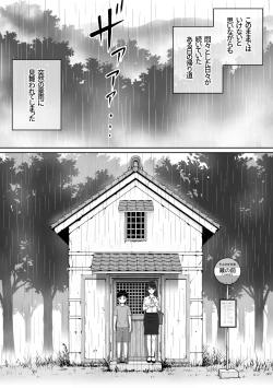 Page 5 of 家庭教師のお姉さんと雨宿りすることになった話