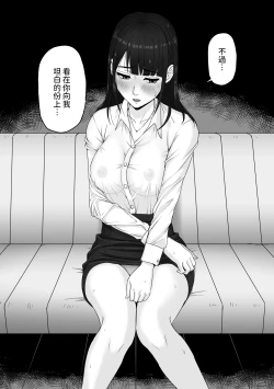 Page 11 of 家庭教師のお姉さんと雨宿りすることになった話 中文翻譯