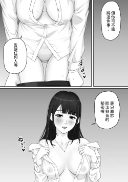 Page 18 of 家庭教師のお姉さんと雨宿りすることになった話 中文翻譯