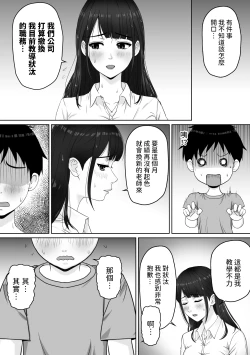 Page 8 of 家庭教師のお姉さんと雨宿りすることになった話 中文翻譯