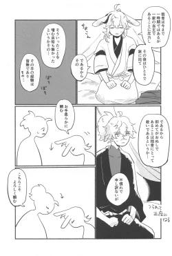 Page 10 of etchishinaitoderarenaiusamimihikyo
