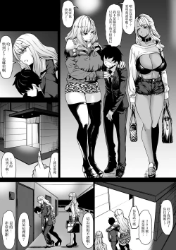 Page 6 of 会社のペットだった僕がギャルのペットになった話