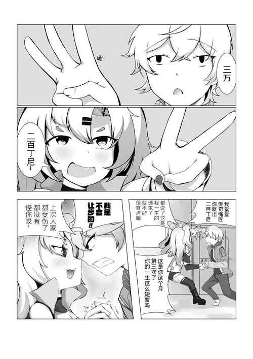 Download Jiaotuzhiku | 狡兔之窟