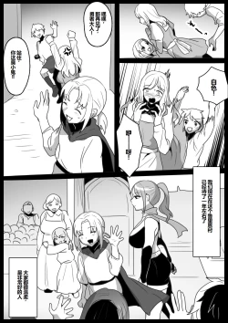 Page 3 of ゾンビサキュバスにオチン♥ンからウイルスを注入されゾンビ化されるお話