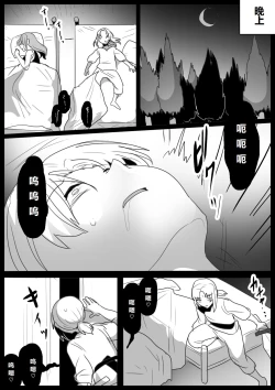 Page 8 of ゾンビサキュバスにオチン♥ンからウイルスを注入されゾンビ化されるお話
