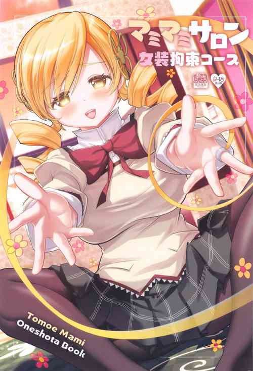 Download Mamimami Salon Josou Kousoku Course