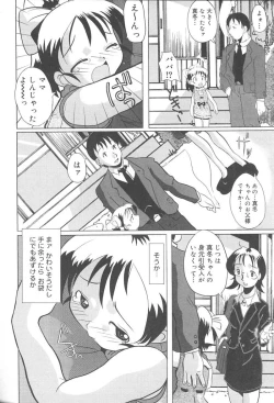 Page 107 of Oyako no Kizuna