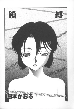 Page 124 of Oyako no Kizuna