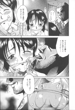 Page 128 of Oyako no Kizuna