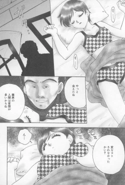 Page 13 of Oyako no Kizuna