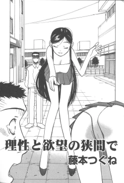 Page 145 of Oyako no Kizuna