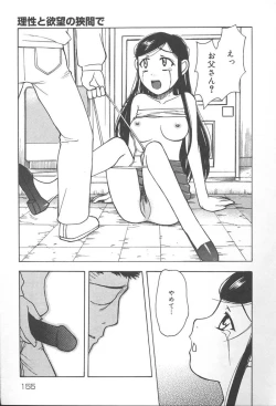 Page 156 of Oyako no Kizuna