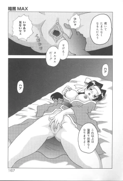 Page 168 of Oyako no Kizuna