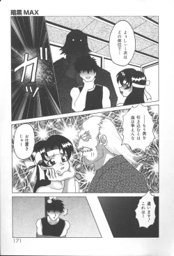 Page 172 of Oyako no Kizuna