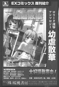 Page 178 of Oyako no Kizuna