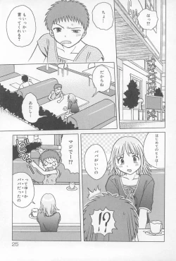Page 26 of Oyako no Kizuna