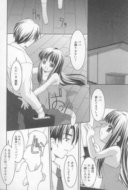 Page 59 of Oyako no Kizuna