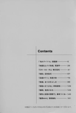 Page 5 of Oyako no Kizuna