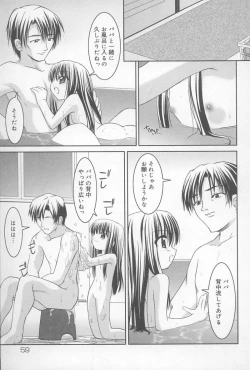 Page 60 of Oyako no Kizuna