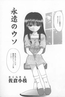 Page 75 of Oyako no Kizuna