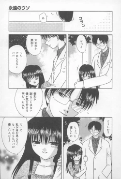 Page 76 of Oyako no Kizuna