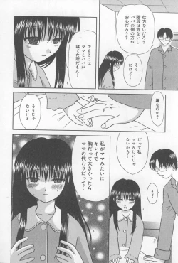 Page 81 of Oyako no Kizuna