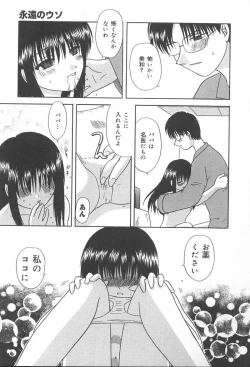 Page 86 of Oyako no Kizuna