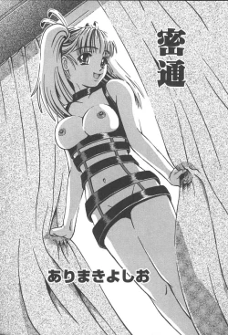 Page 91 of Oyako no Kizuna