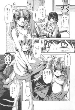 Page 94 of Oyako no Kizuna