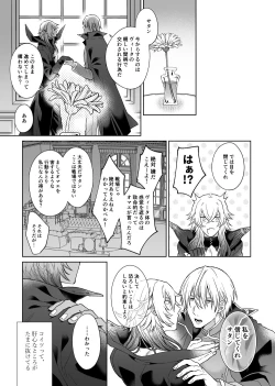 Page 12 of Anosubarashii aiwomouichido - I still longed for the love we treasured, find me once again