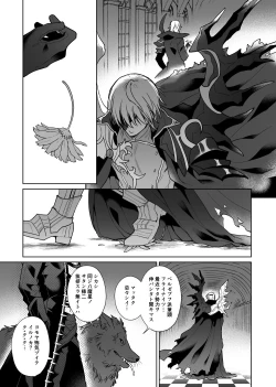 Page 34 of Anosubarashii aiwomouichido - I still longed for the love we treasured, find me once again