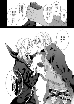 Page 45 of Anosubarashii aiwomouichido - I still longed for the love we treasured, find me once again