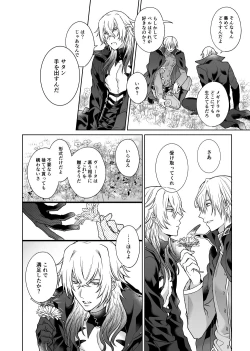 Page 7 of Anosubarashii aiwomouichido - I still longed for the love we treasured, find me once again