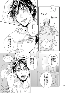 Page 22 of Weekend, My Hero