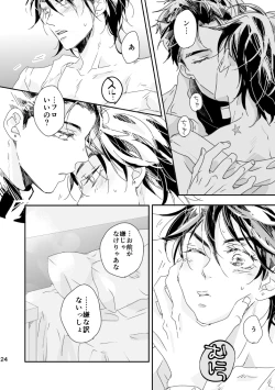 Page 25 of Weekend, My Hero