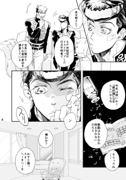 Page 9 of Weekend, My Hero