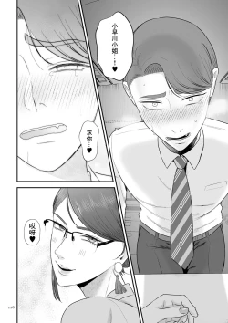 Page 14 of あゝ、愛しき無能マゾ 後篇