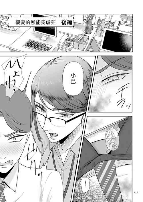 Download あゝ、愛しき無能マゾ 後篇