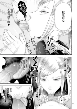 Page 11 of 以前就不對付的女僕