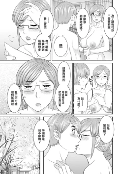 Page 17 of 快感人妻学園 第10話