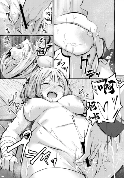 Page 9 of 素直な心で