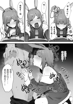 Page 3 of PT ni Irete Moraenai Usagi Senshi-chan