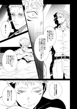 Page 10 of Hasta la vista, baby.