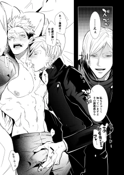 Page 16 of Hasta la vista, baby.