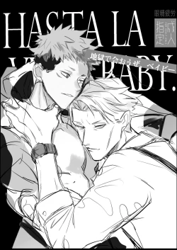 Page 2 of Hasta la vista, baby.