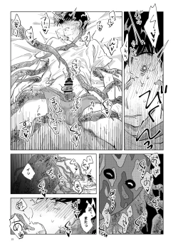 Page 16 of Shinshoku - Erosion