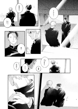 Page 4 of Yattakoto naikoto shitemitai