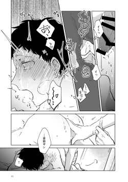 Page 22 of Shucchou Kaihatsu Delivery Incubus